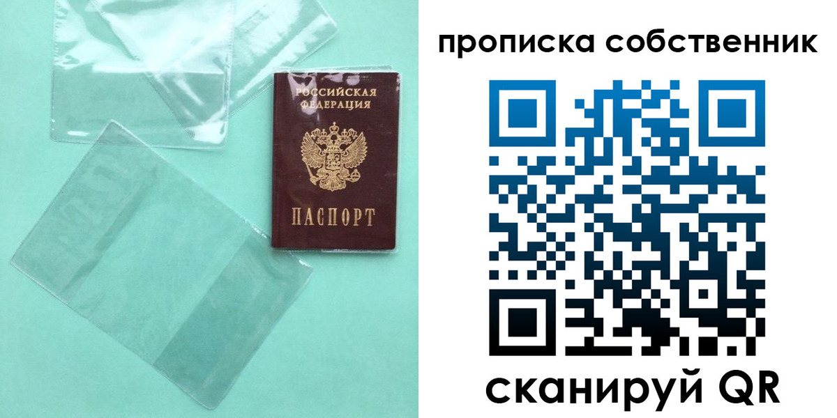 прописка для кредита в Серпухове