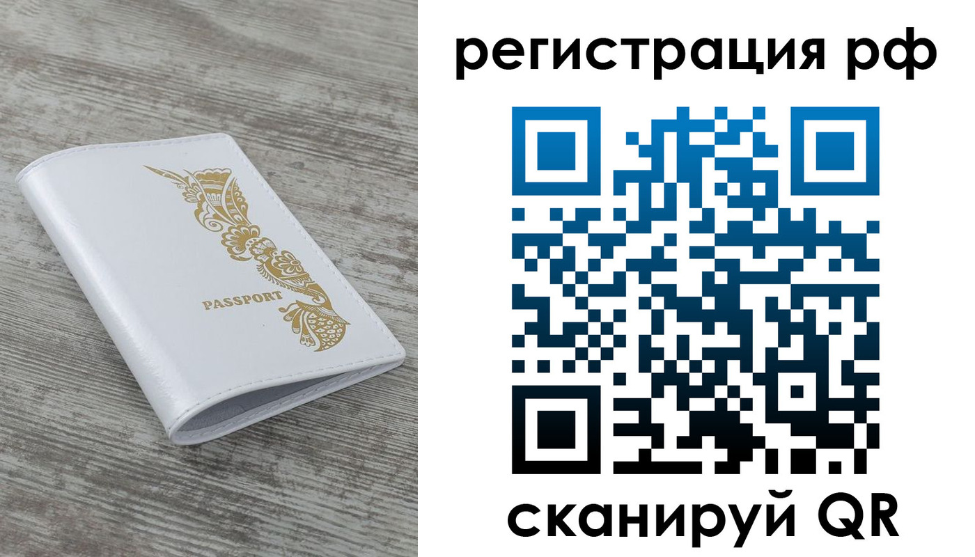 миграционный учет в Серпухове