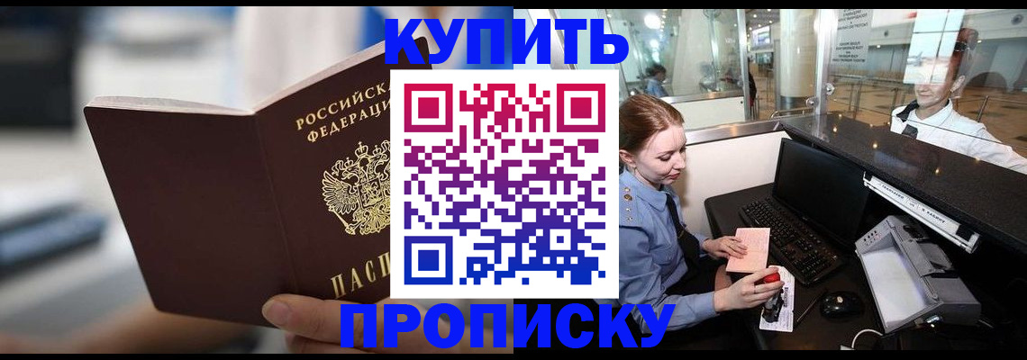 временная регистрация законно в Серпухове