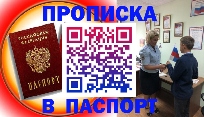 регистрация в Серпухове