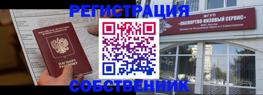 прописка для кредита в Серпухове